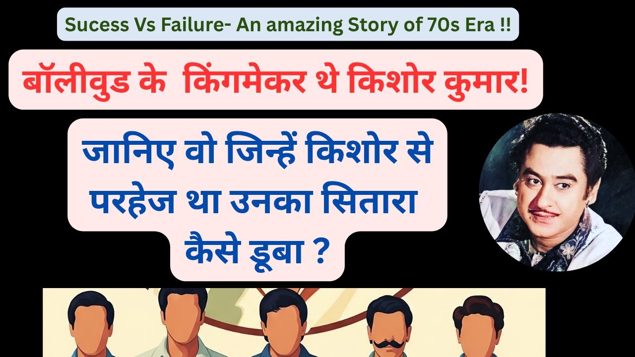 Kishore Kumar: The Kingmaker of Bollywood: How Kishore Kumar Made Superstars in 1970s
