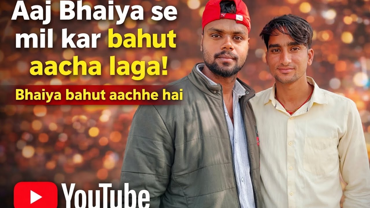“आज भाईया से मिलकर बहुत अच्छा लगा ❤️भाईया बहुत अच्छे हैं 🤝ऐसे पल हमेशा याद रहते हैं ✨”#Bhaiya