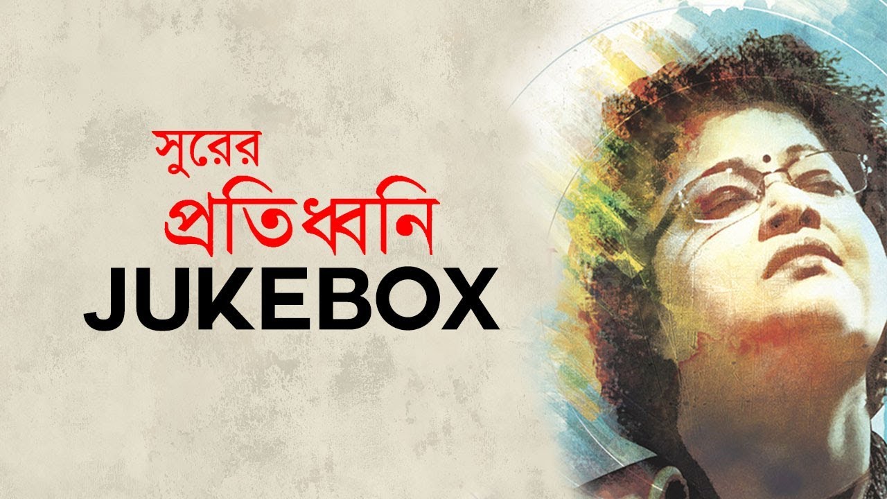 Surer Pratidhwani | Srabani Sen | Rabindra Sangeet | Full Audio Jukebox