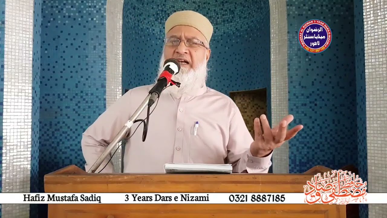 Khutba Jummah || 24 October 2025 || Shaikh Hafiz Mustafa Sadiq