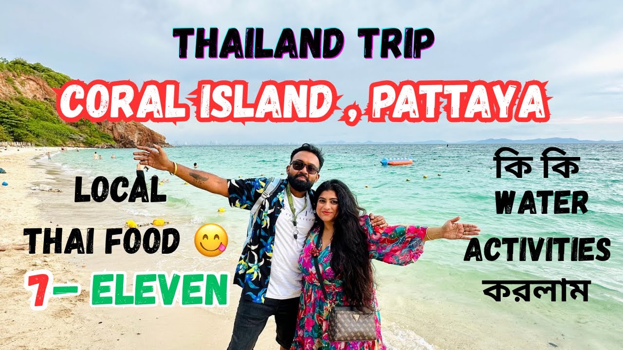 Thailand Vlog | Breakfast in 7-Eleven | Coral Island Pattaya Trip | Cruise Ride | Jet Ski ride করলাম