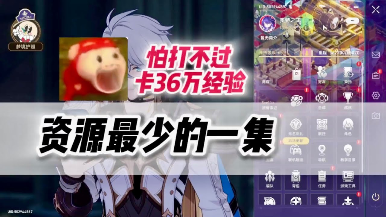 【星鐵】痛苦號拯救😫 卡經驗慘案實錄！26年第58個痛苦號拯救！ #崩壞星穹鐵道