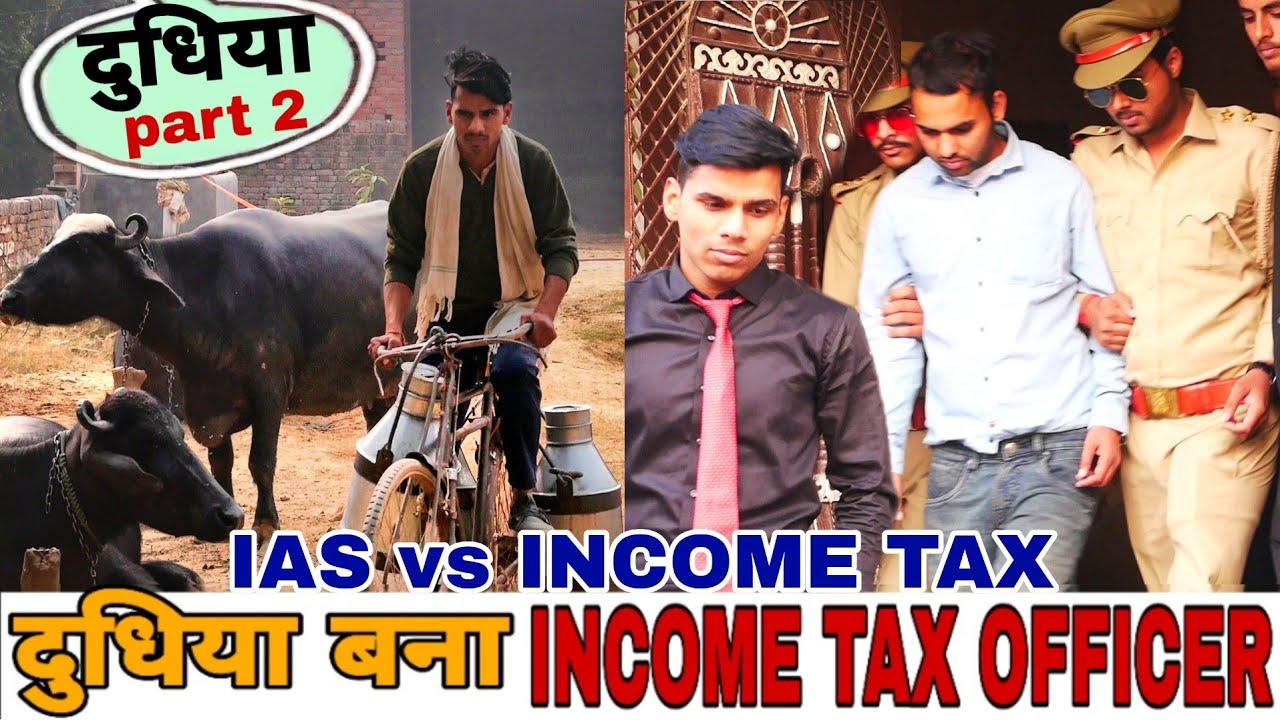 Motivational Story Of an Income Tax OFFICER | Ssc Aspirant |Struggle Of A UPSC Aspirant | Rahul Rana