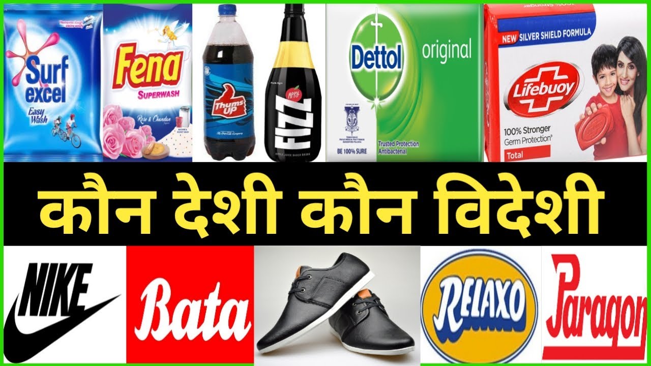 Made in indian brands list and Foreign products | desi vs videsi,