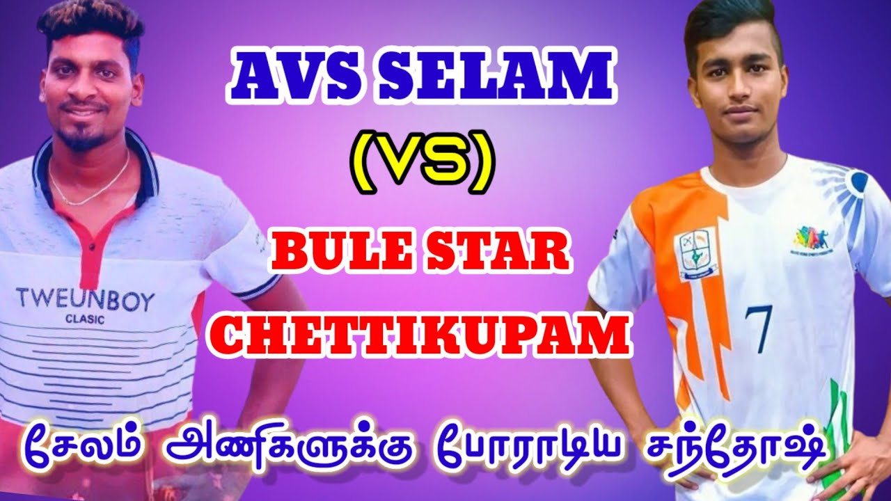 AVS சேலம் (VS) BLUE STAR ,Chettikupam Kabbadi Match Veera