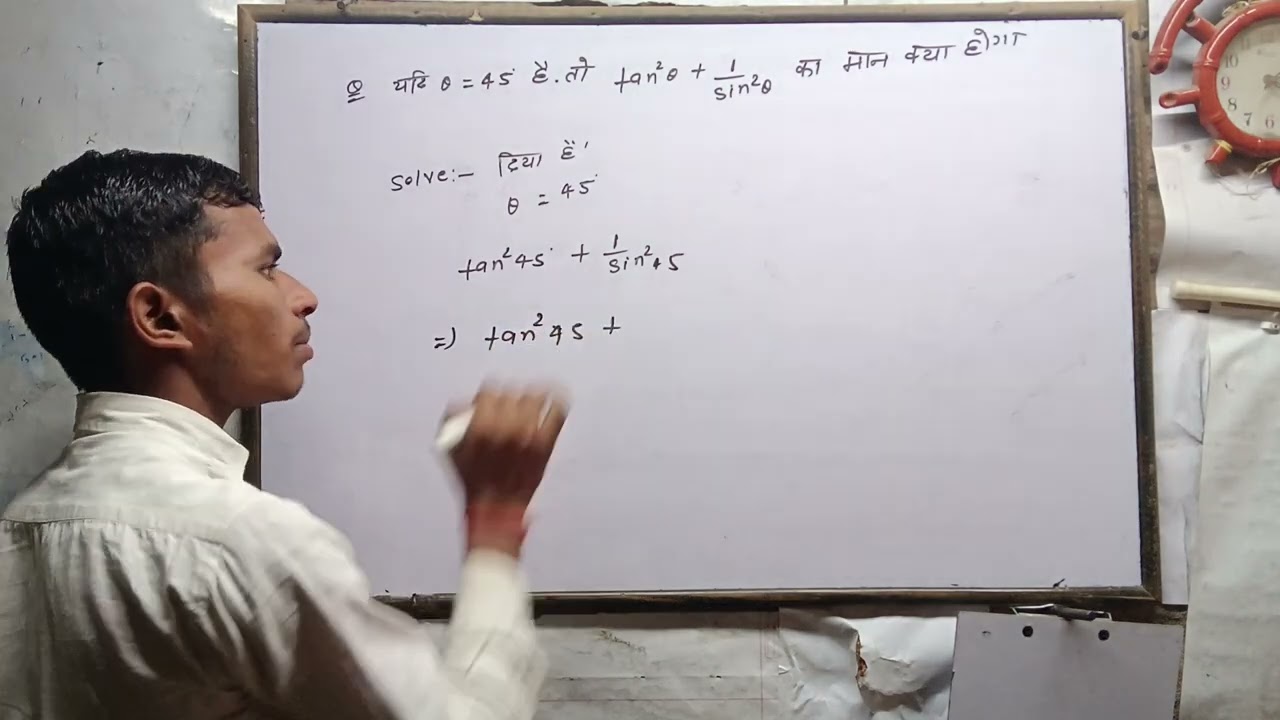 यदि A=45° हो तो tan²A तथा 1/sin²A का मान क्या होगा?