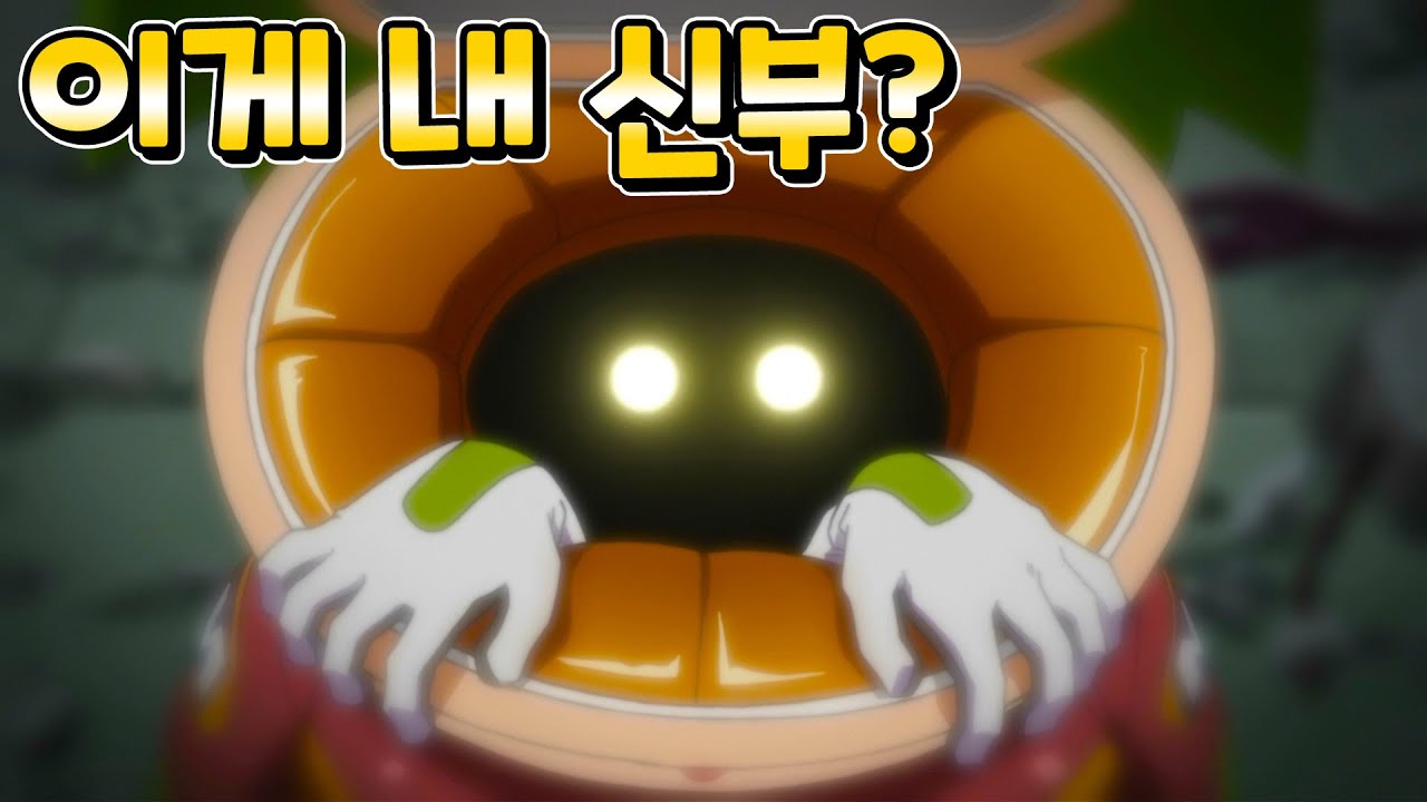 어느 날 갑자기 신부가 쳐들어왔다〔애니리뷰,애니추천,애니소개〕