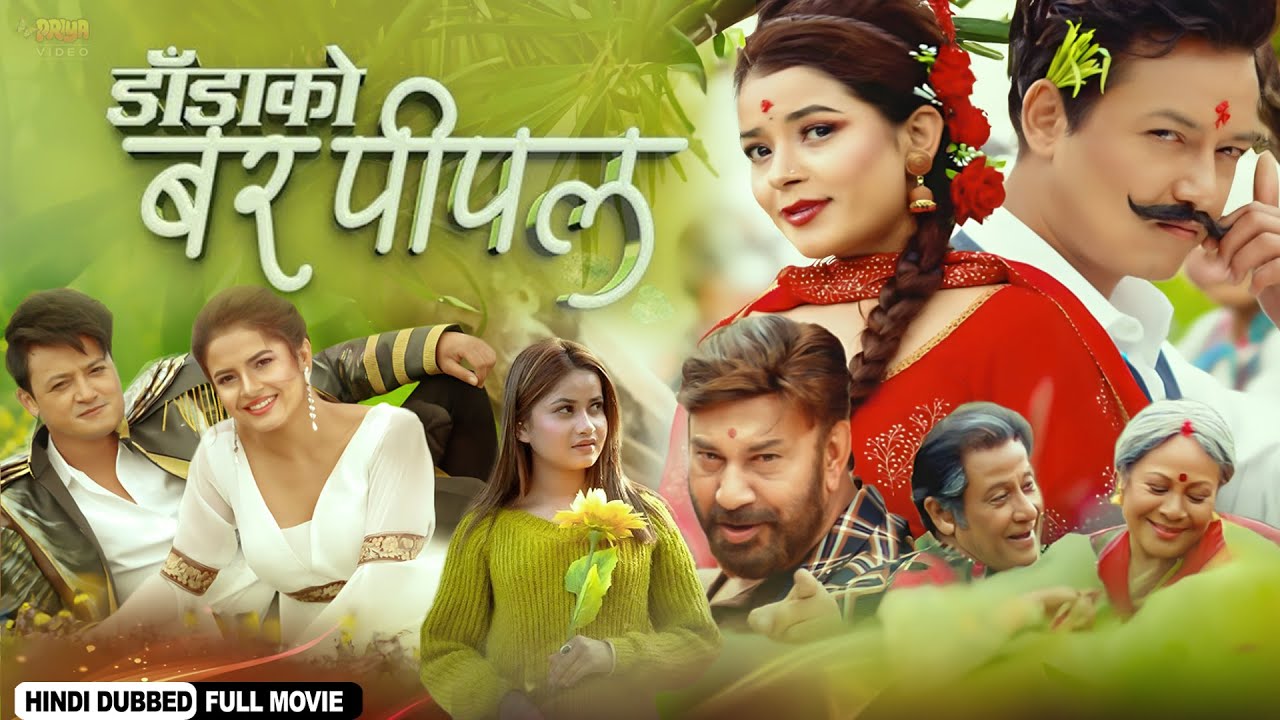 DADA KO BAR PIPAL | Nepali Love Story Movies| Hindi Dubbed Ful Movie | SHIVA SHRESTHA, GAURI