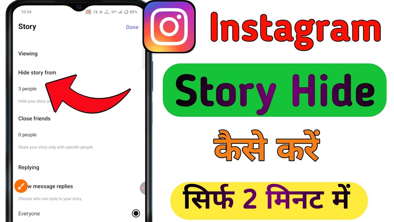 Instagram story hide kaise kare | How to hide instagram story from someone | Instagram story hide