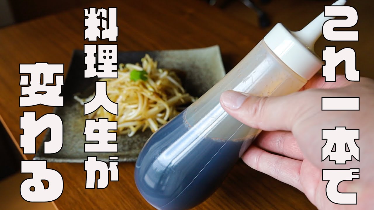 【秘伝の万能ダレ】プロも使う簡単だし醤油の作り方　万能すぎて塩こしょうはもう卒業⁉︎