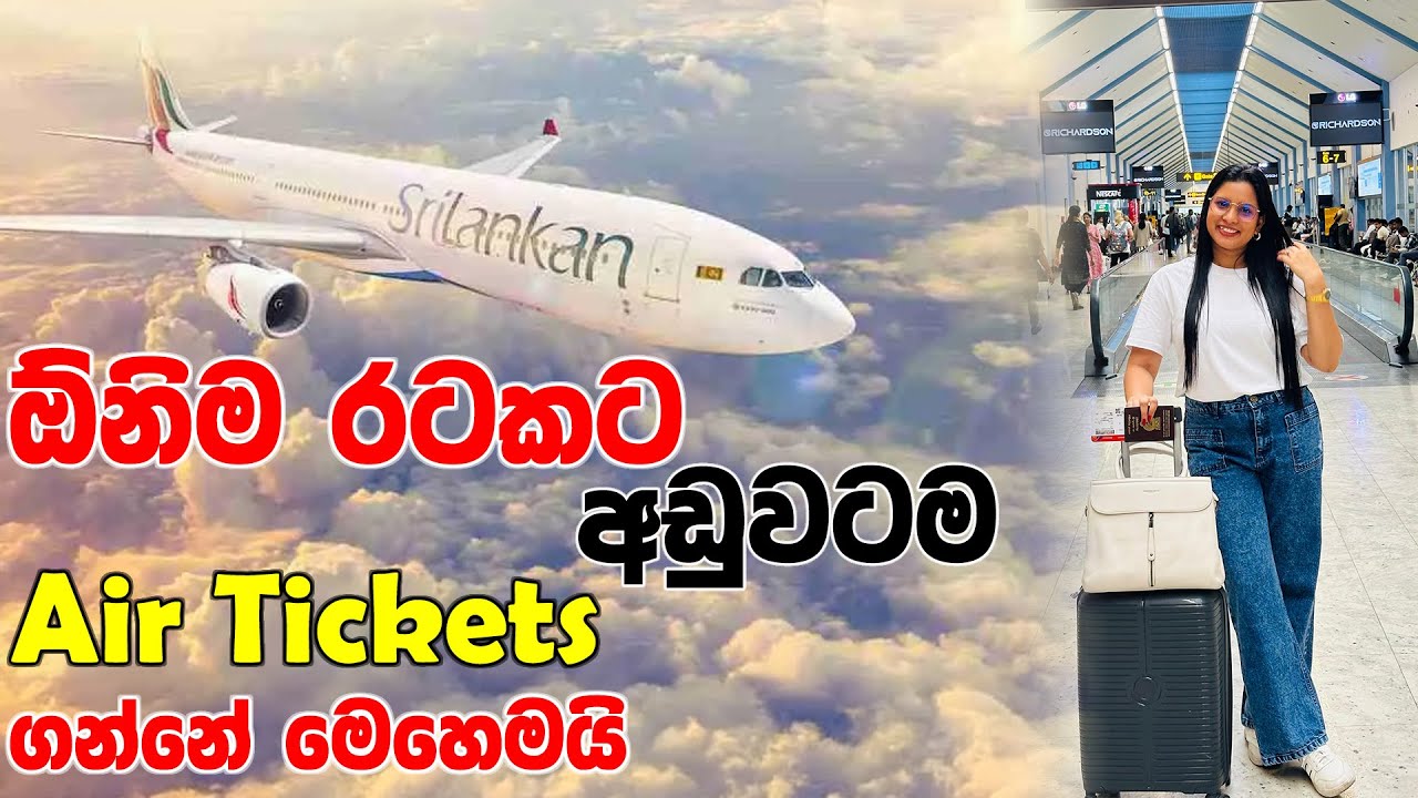 How to Book Cheap Flight Tickets Cheap Air Tickets all Over the World ලෝකේ ඕනිම රටකට අඩුවට යන්න