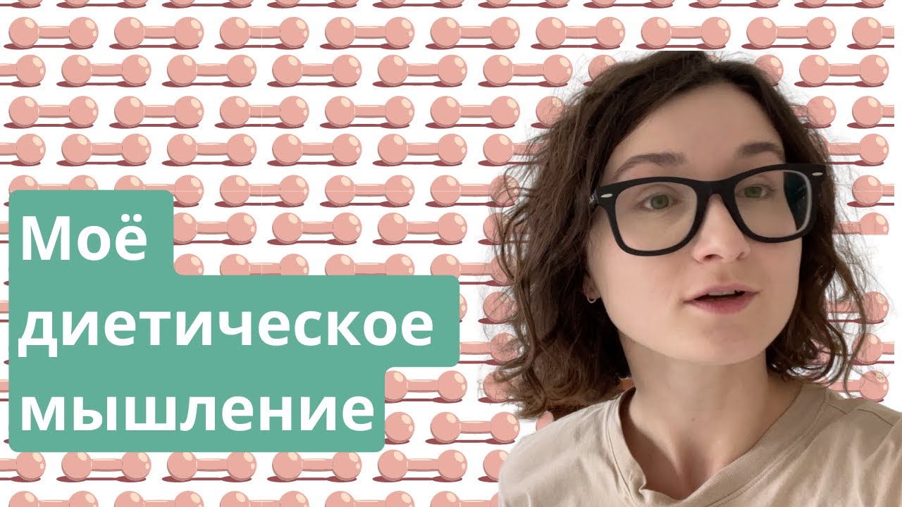 3 Как я НЕ похудела? Нездоровый спорт. Аптечные препараты.