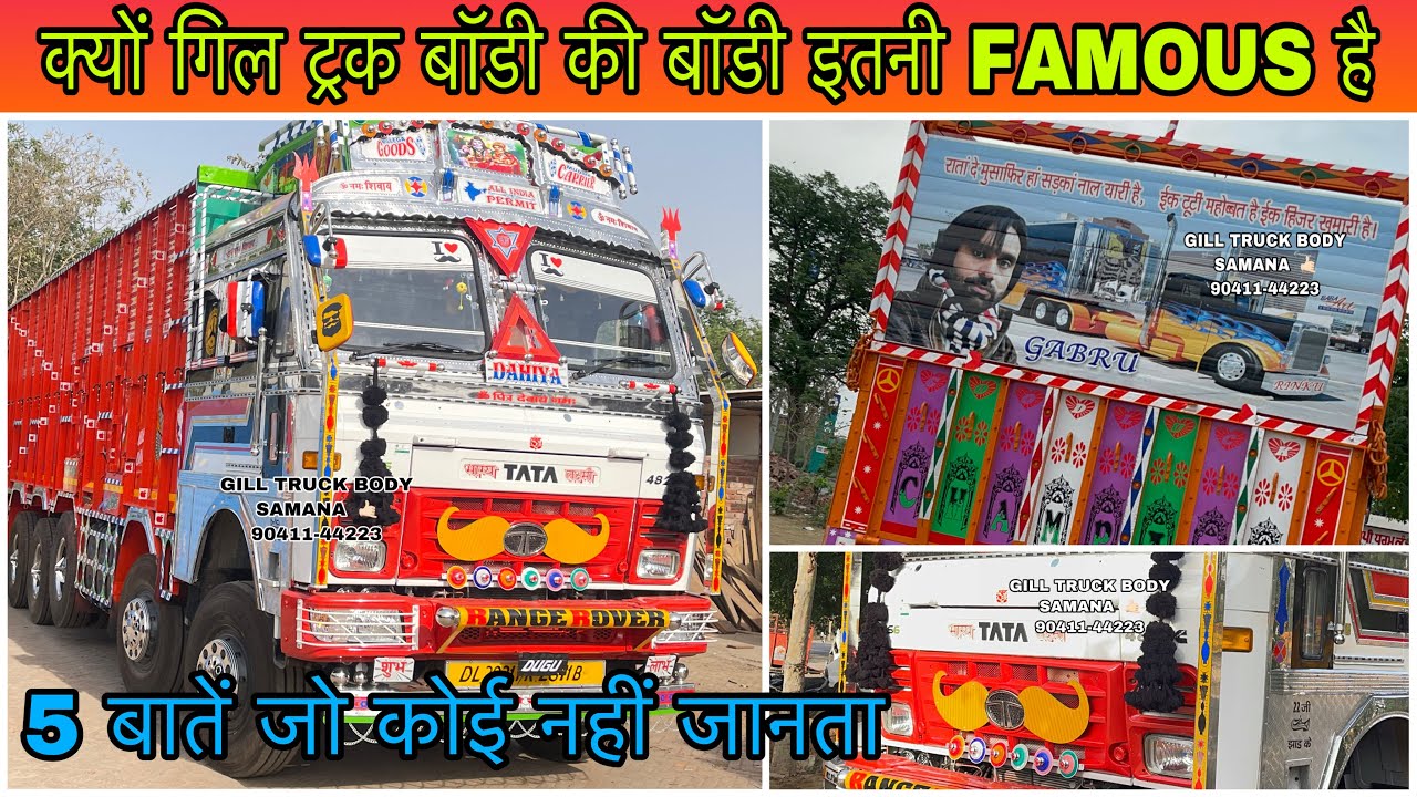 GILL TRUCK BODY IS SO FAMOUS REASON ??