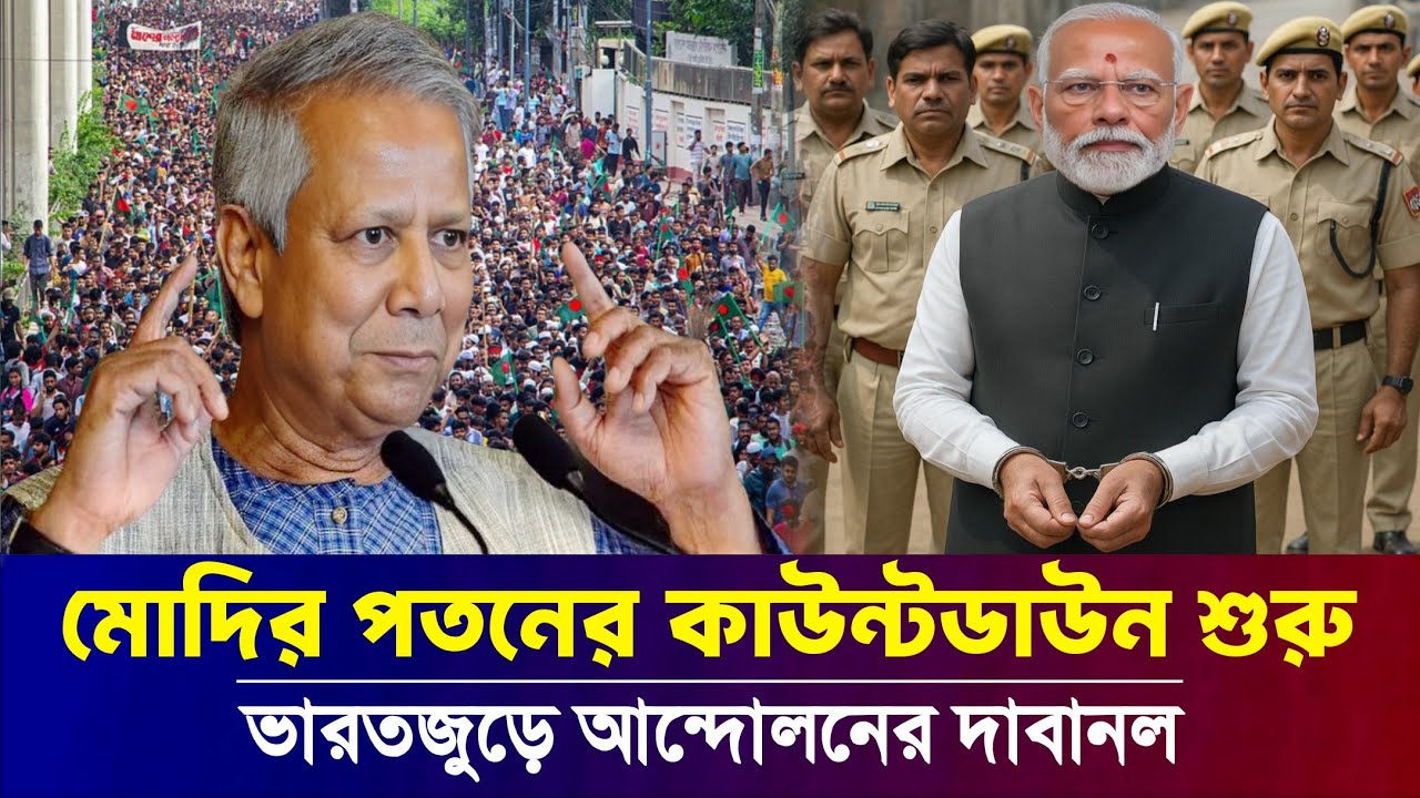 ভারতের প্রধানমন্ত্রী নরেন্দ্র মোদির নতুন সংবাদ || Indian Prime Minister Narendra Modi news 2025