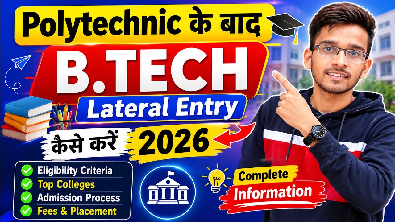 Polytechnic के बाद B.Tech कैसे करें। How to Admission in Btech lateral entry after diploma