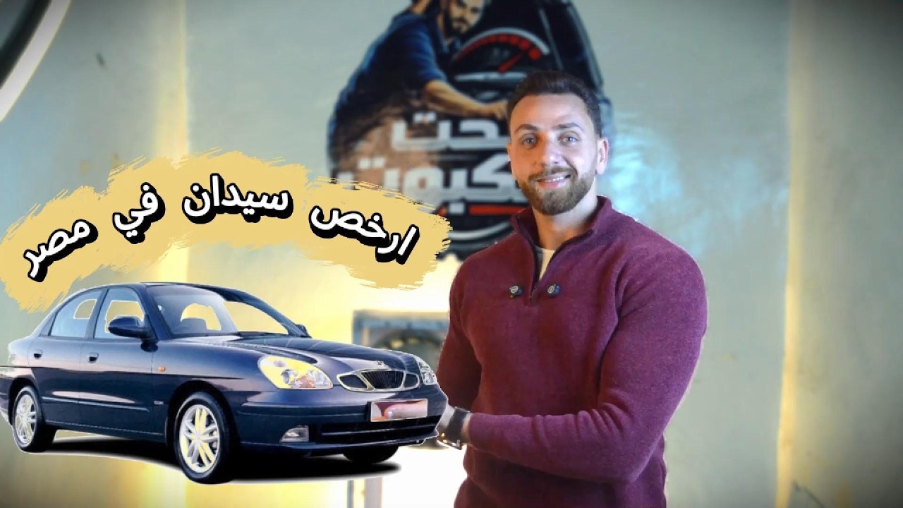 حجات اول مرة تعرفها عن دايو نوبيرا