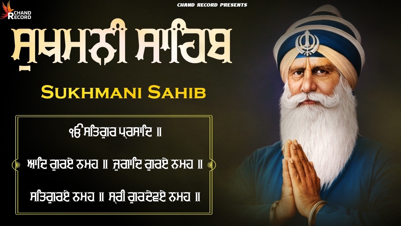 Sukhmani Sahib \\ Sukhmani Sahib Da Path \\ Full Path Sukhmani Sahib \\ ਨਿਤਨੇਮ ਸੁਖਮਨੀ ਸਾਹਿਬ