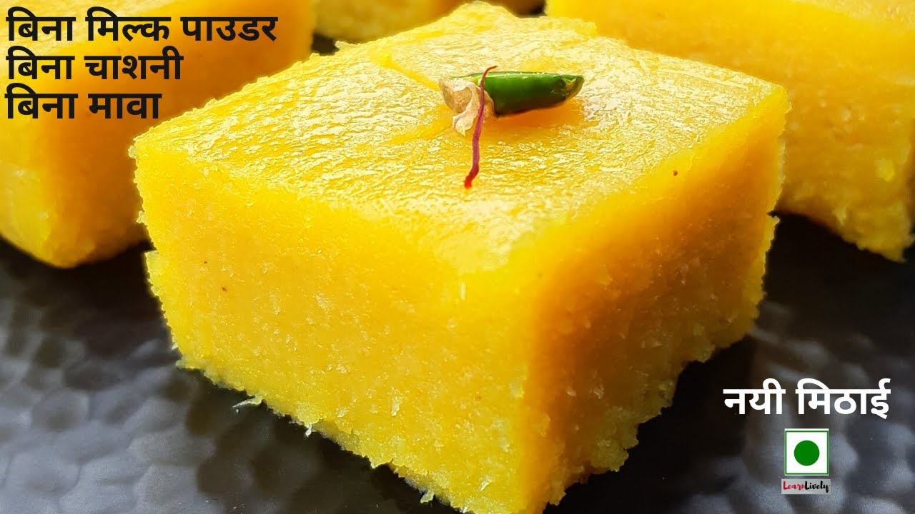 Tasty Homemade Sweets In Lockdown घर पर बनाए हलवाई जैसी सूंदर मिठाई | Besan Milk Cake | Besan Barfi