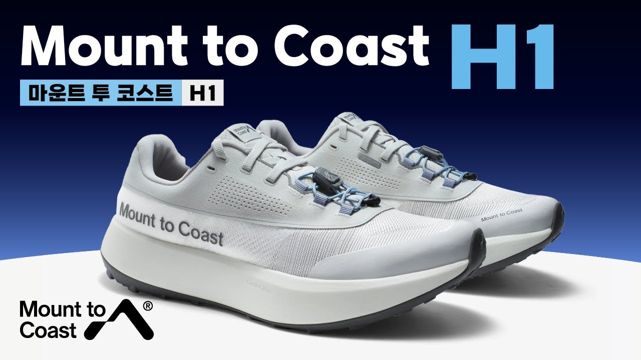 [제품협찬] 마운트 투 코스트 H1 (Mount to Coast) 리뷰 | 러닝기어 리뷰