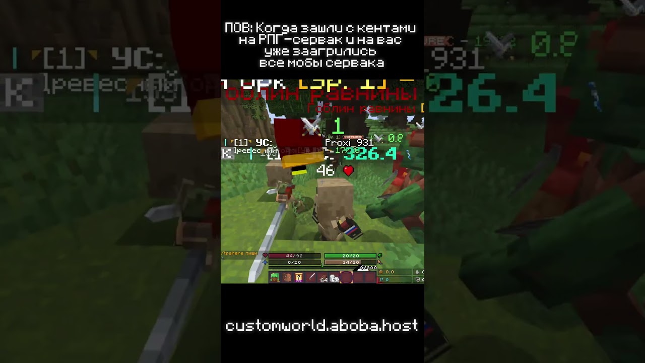 Типичный день на РПГ сервере custom world #100днейвмайнкрафте #minecraft