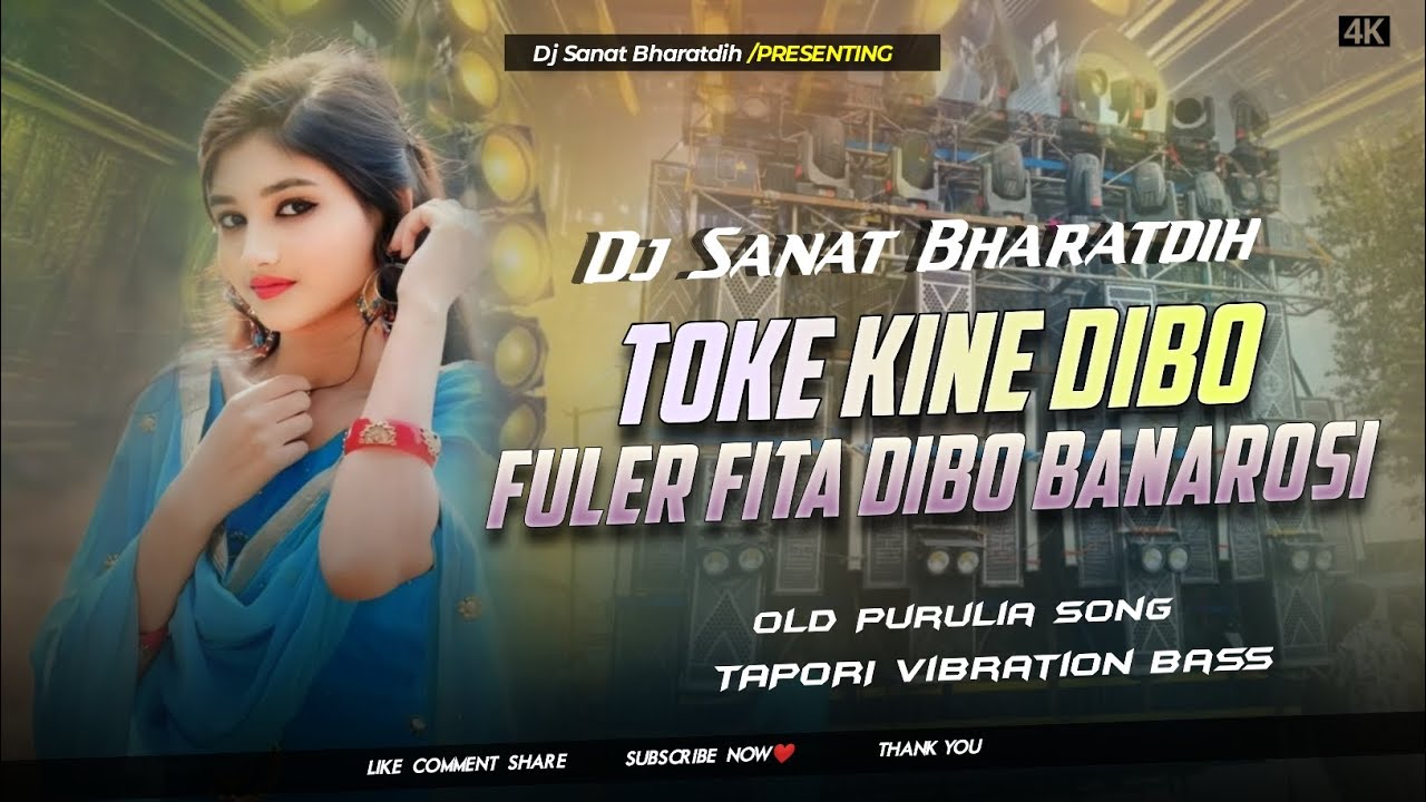 Purulia Old Trending Song Toke Kine Dibo Fuler Fita Dibo Banarosi | Tapori Vibration Bass| Dj SANAT