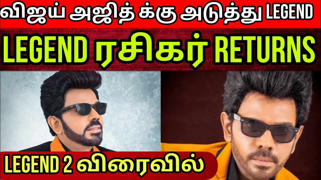 Legend ரசிகர் Returns | Legend 2  இயக்குனர் யார்? | Time Pass Space Full Video