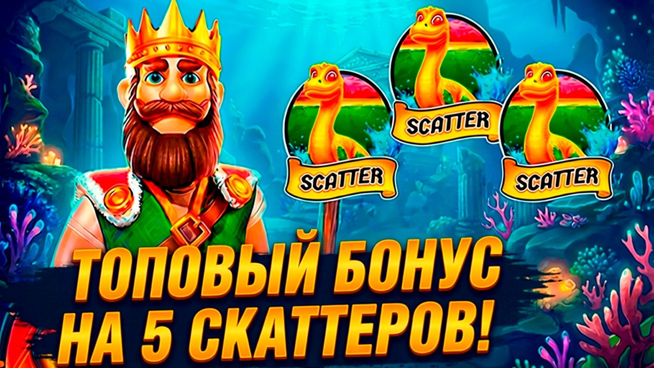 КУПИЛ ТОПОВУЮ и ПОЙМАЛ 5 СКАТТЕРОВ В BIG BASS GOLD NESS MONSTER! САМАЯ СТАБИЛЬНАЯ СЕССИЯ!