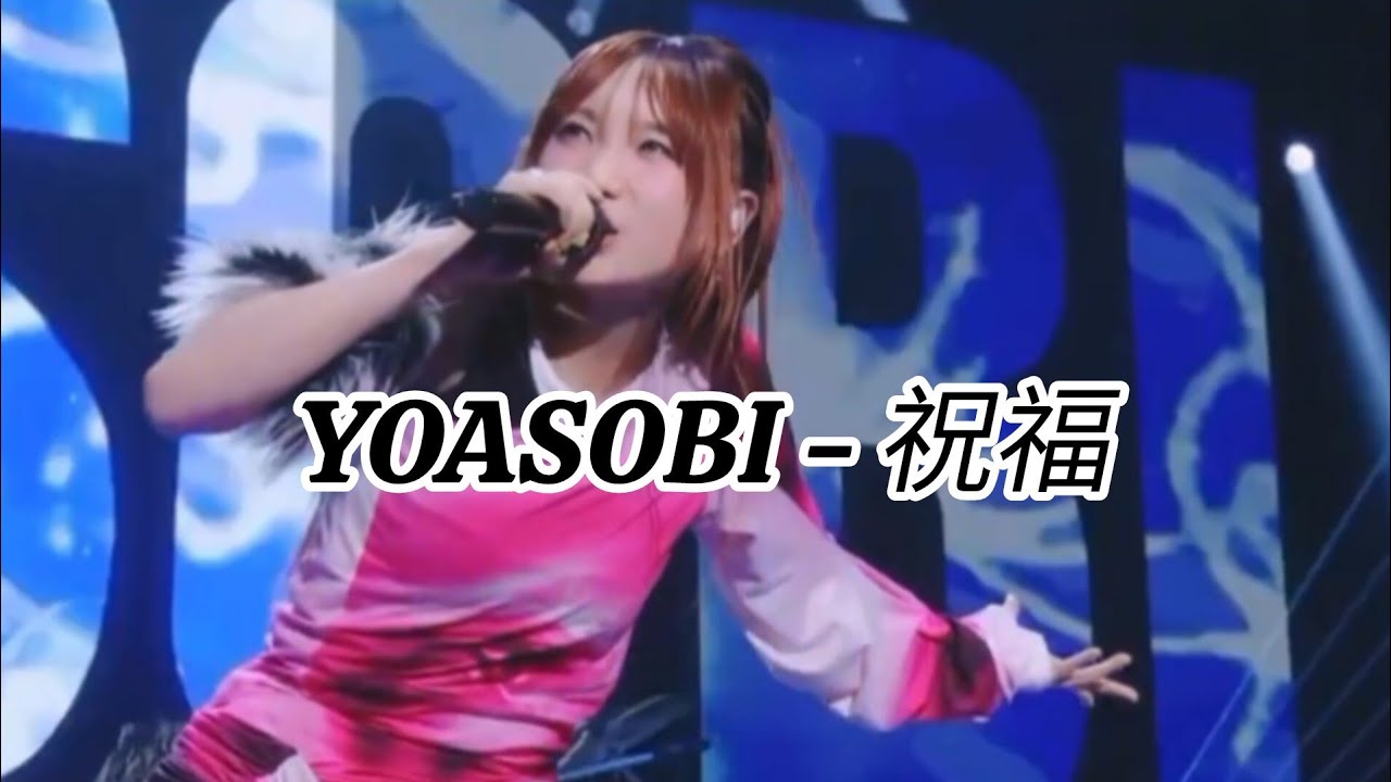 YOASOBI - THE BLESSING/祝福,HALL TOUR WANDARA 2025,11,30