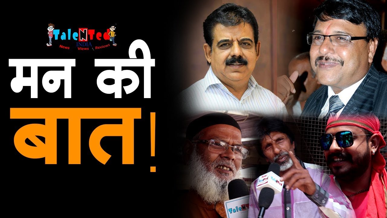 Pankaj Sanghvi vs Shankar Lalwani |  इंदौर का राजा कौन ? Talented India Bol Public Bol