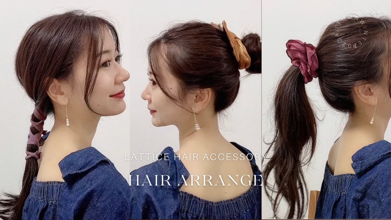 【Lattice購入品】秋色ヘアアクセを使ったアレンジが可愛すぎる、、💕