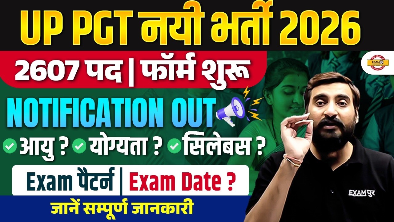 UP PGT NOTIFICATION 2026 | UP PGT TET SYLLABUS 2026 | UP PGT NEW VACANCY 2026 - VIVEK SIR