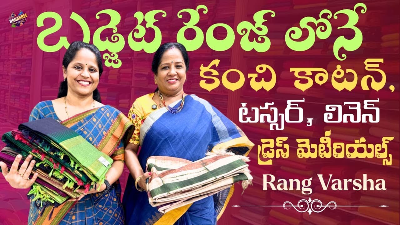 బడ్జెట్ రేంజ్ లోనే కంచి కాటన్,టస్సర్, లినెన్ డ్రెస్ మెటీరియల్స్ 👌|| Rangvarsha || Nagasree Diaries