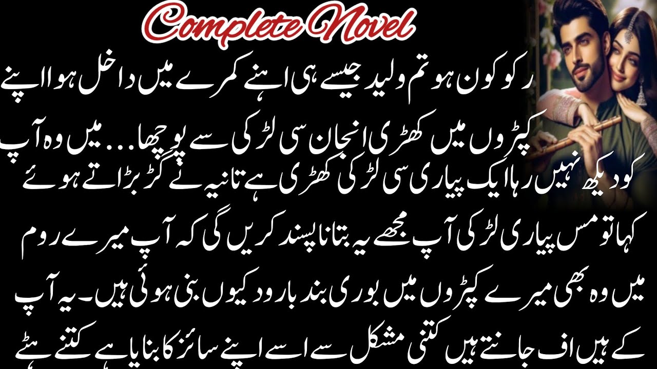Contract Marriage Based | Hidden Nikkah Second Cousin Marriage Based |   Complete Urdu Novel