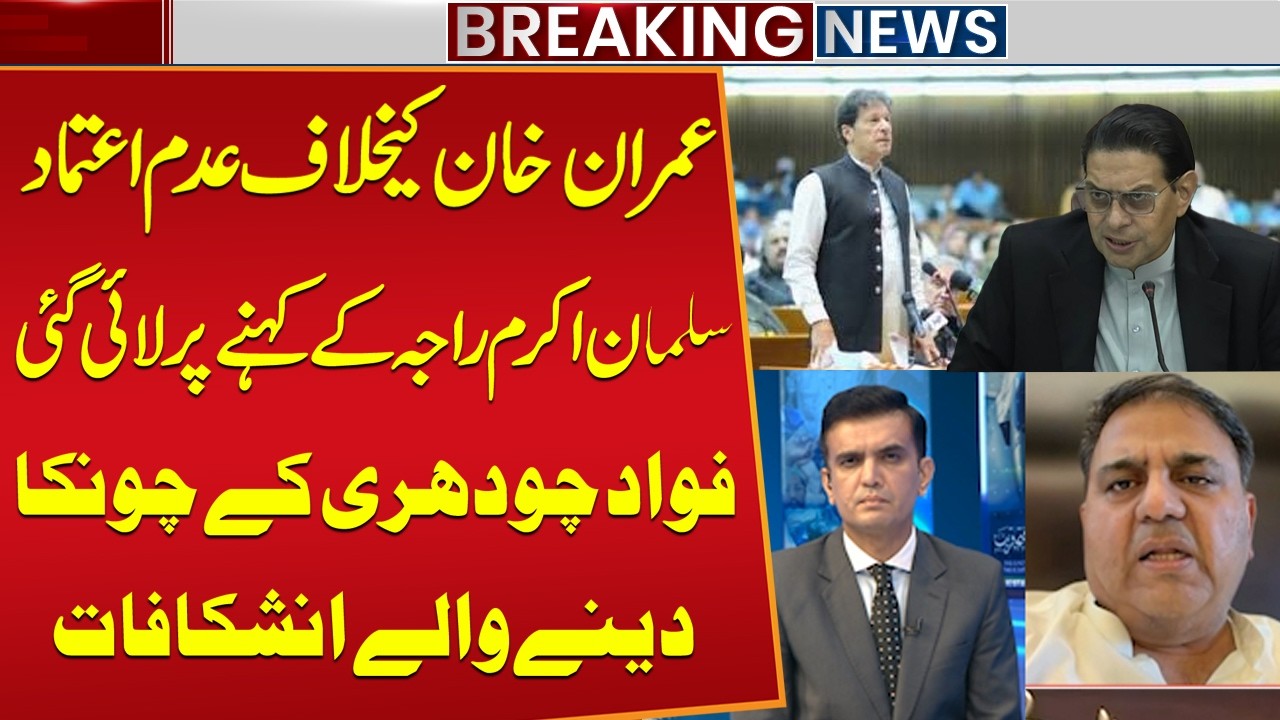 Fawad Chaudhry Makes Major Claim on Imran Khan's No-Confidence Motion | Public News