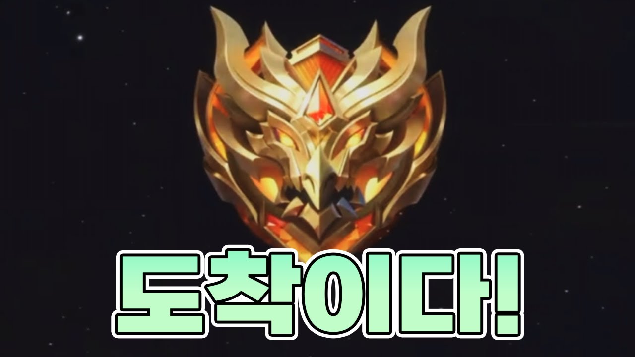 모바일레전드 라푸라푸) 드디어 도착했습니다..이제부터 점수 복사해야죠!!