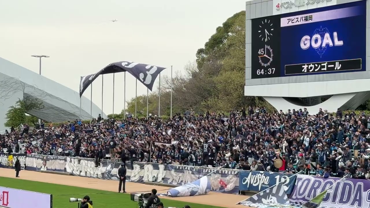 空振りオウンゴールをした町田のGK谷に対する福岡サポの『谷コール』