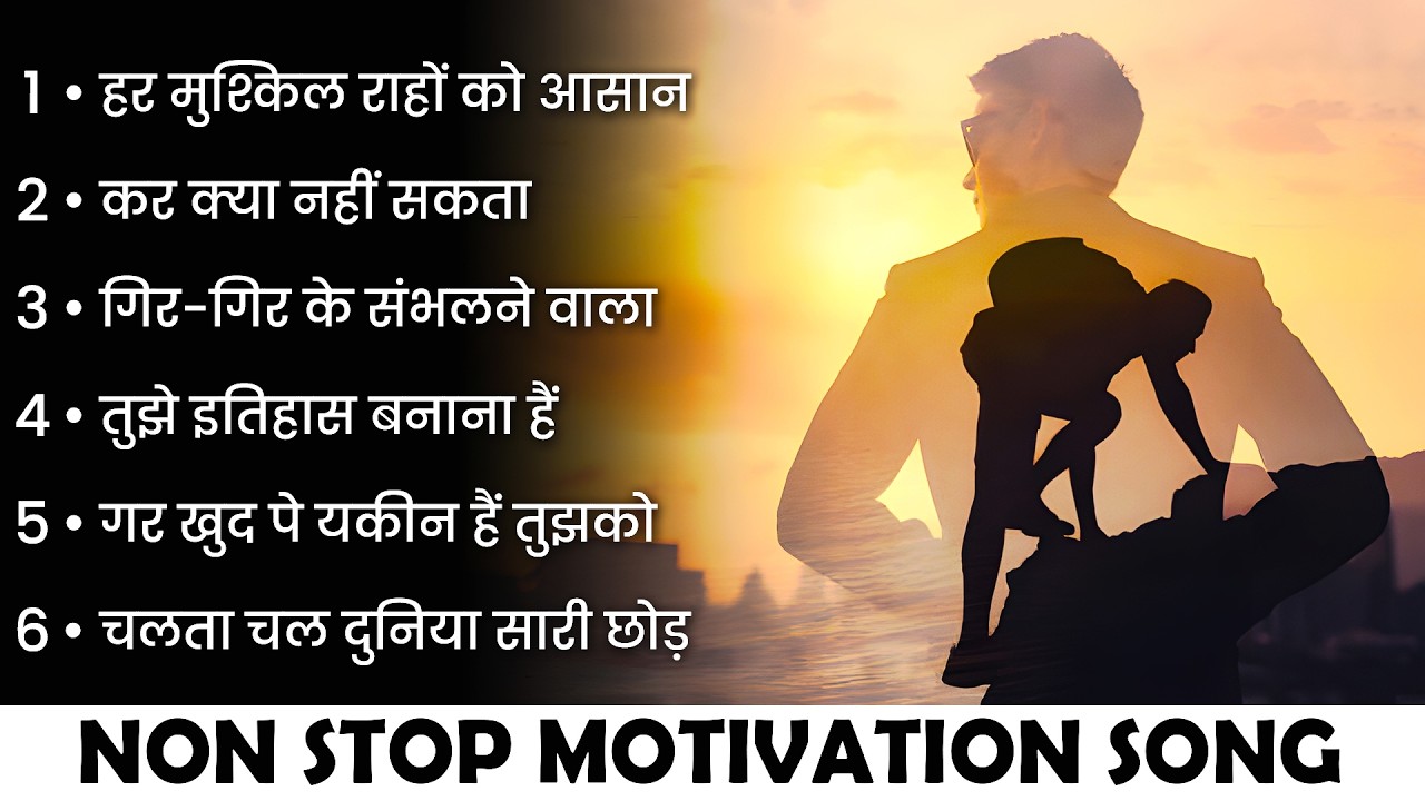 Best Motivational Songs | Motivation Song | Powerful Motivational Songs | Success Motivation