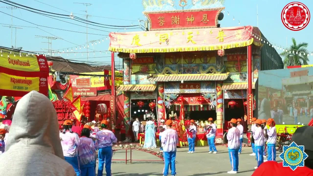 งานเจ้าพ่อเจ้าแม่ชุมแสง นครสวรรค์ (วัน9 ธันวาคม 2566)ช่วงบ่าย