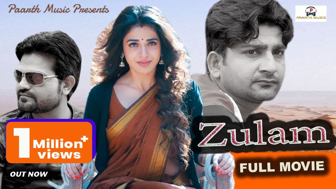 ZULAM#latest Haryanvi Full Movie#Pratap Dhama#Jaanvi #pradeep sonu#haryanvi film#new film 2020