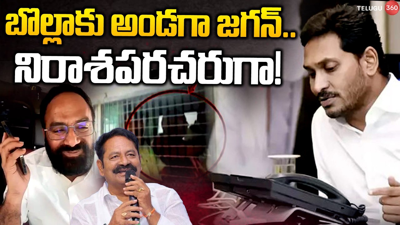 YS Jagan Phone Call to Bolla Brahmanaidu Son Giribabu | బొల్లాకు అండగా జగన్..నిరాశపరచరుగా!