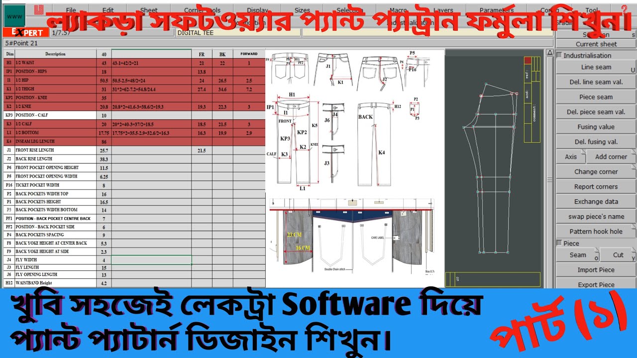 Pant pattern making formula | How to make jeans pant pattern design | Lectra Pant Pattern Design (1)