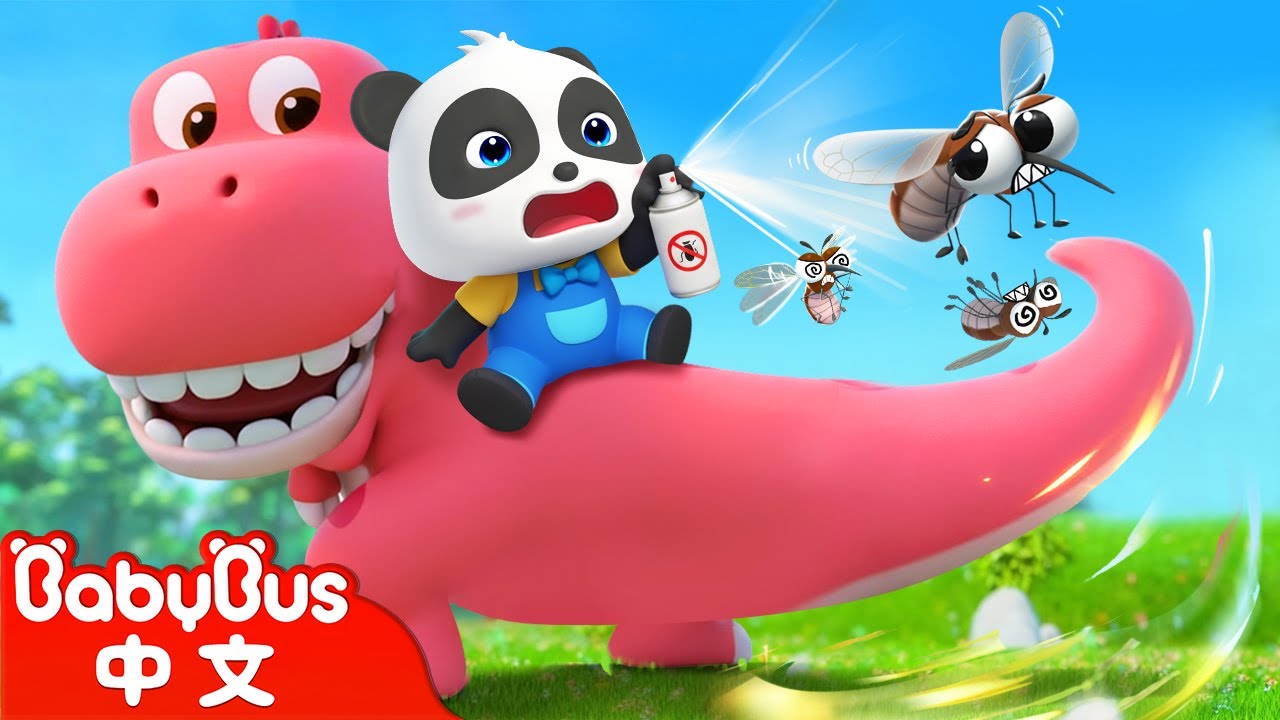 蚊子蚊子快走開😾 | 奇妙兒歌 | Kids Song | 童謠 | 動畫 | 卡通片 | BabyBus | 寶寶巴士