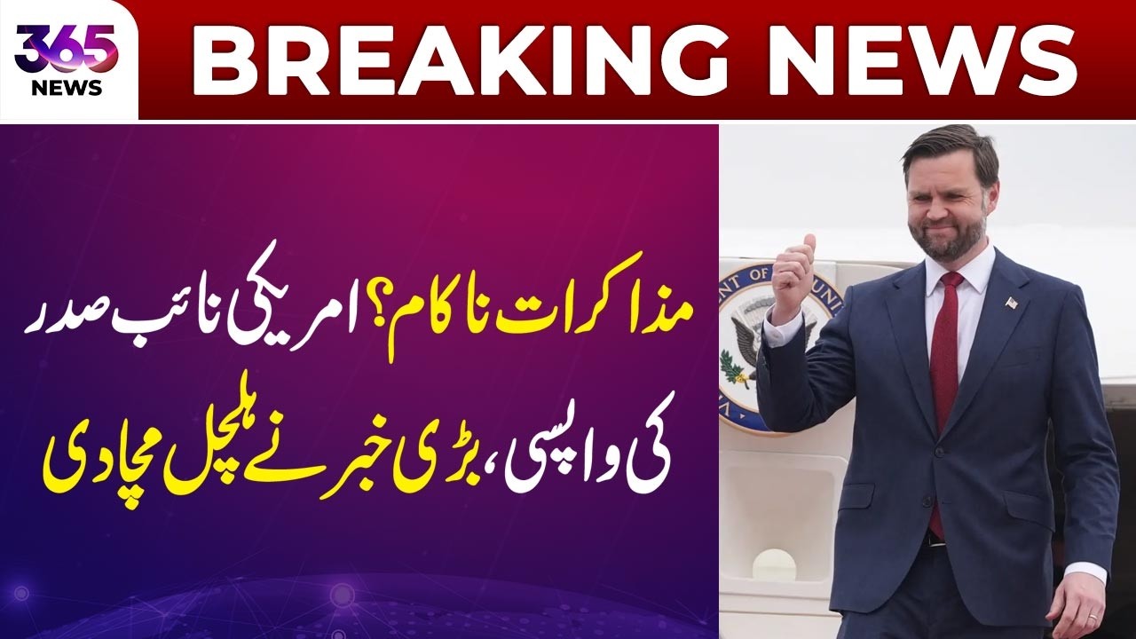 Breaking News | Talks Fail? US Vice President JD Vance Returns | 365 Plus