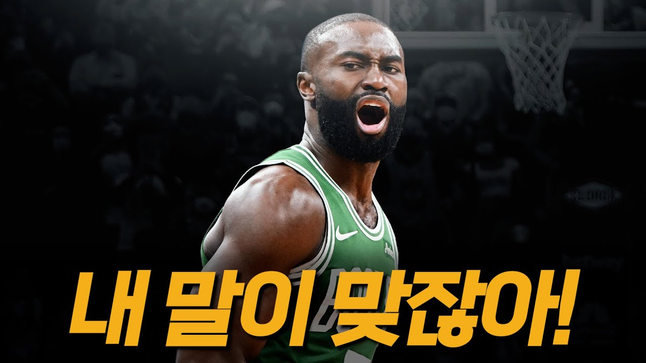 브라운이 저격한 심판 판정, 실제로 진짜 문제가 있었네