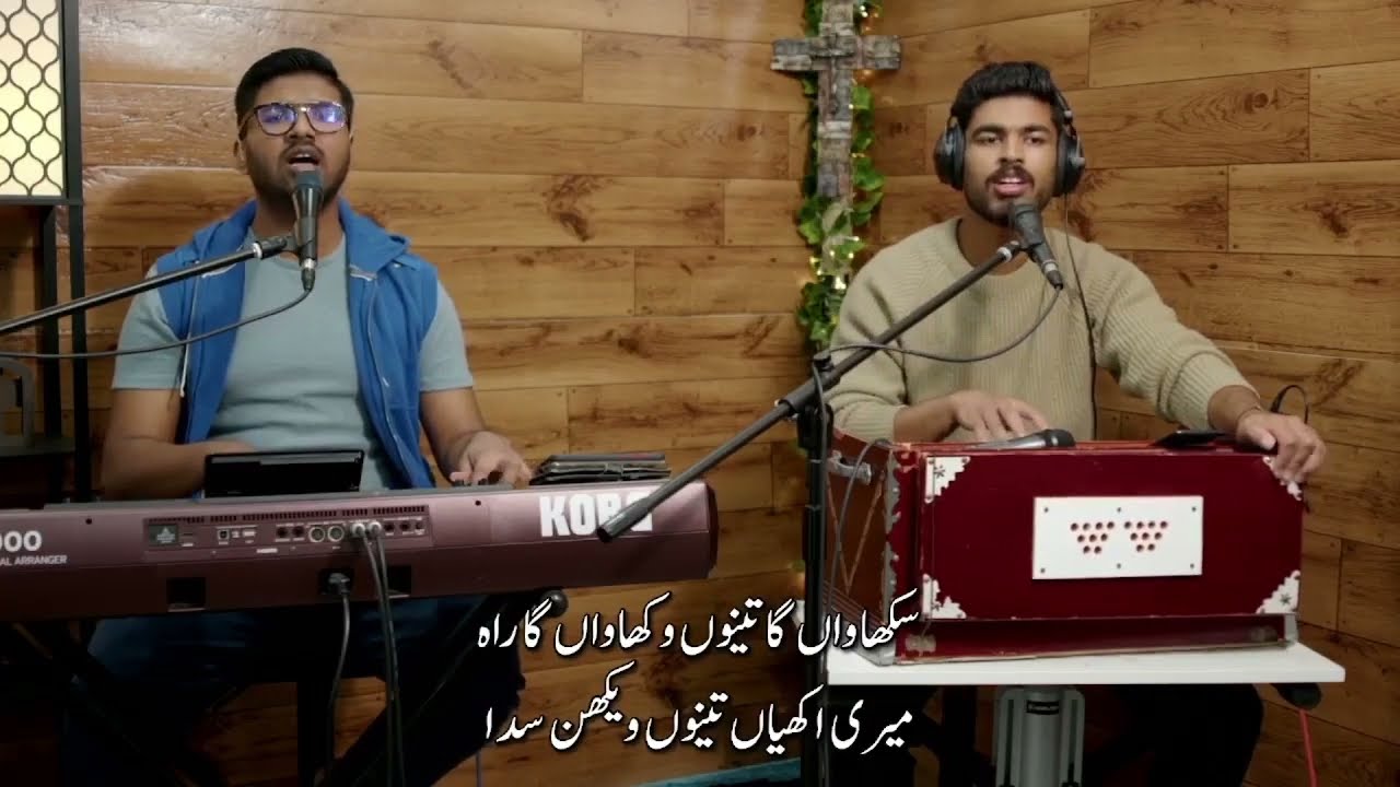 Zaboor 32 Sikhawan Ga Tenu || Psalm 32 in Punjabi || Jonathan Anthony || Masihi Tube HD