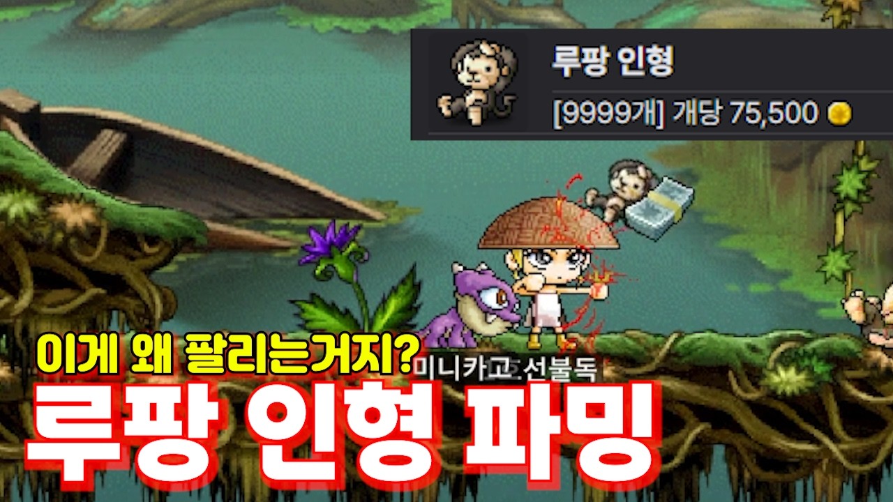 이게 돈이 벌린다고 ? [메이플랜드 무자본 불독]