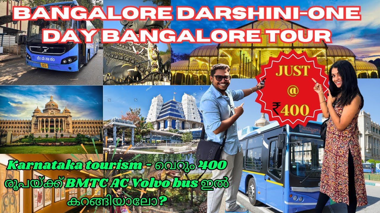 Bangalore tour by KSRTC Volvo bus | Explore must visit places in Bangalore in ONE day just atRs. 400