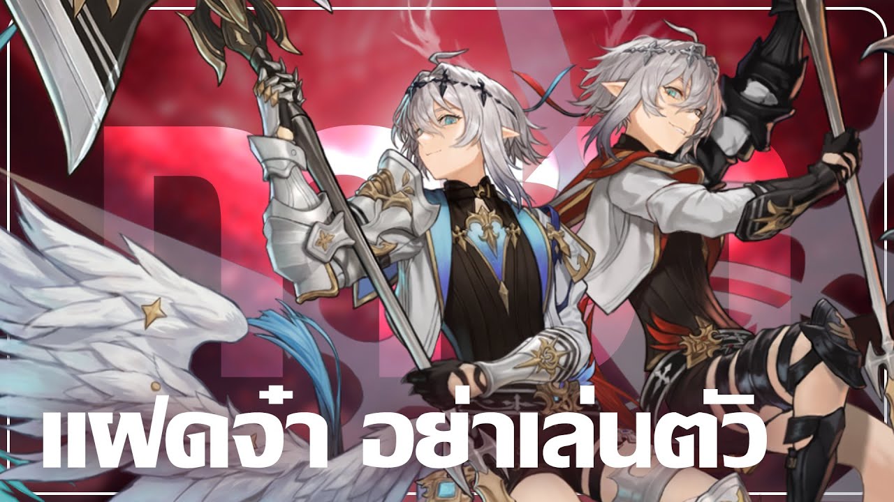 Streamer Luck จะมีจริงหรือเปล่า มาลองดู (Seven Knights Re:BIRTH)