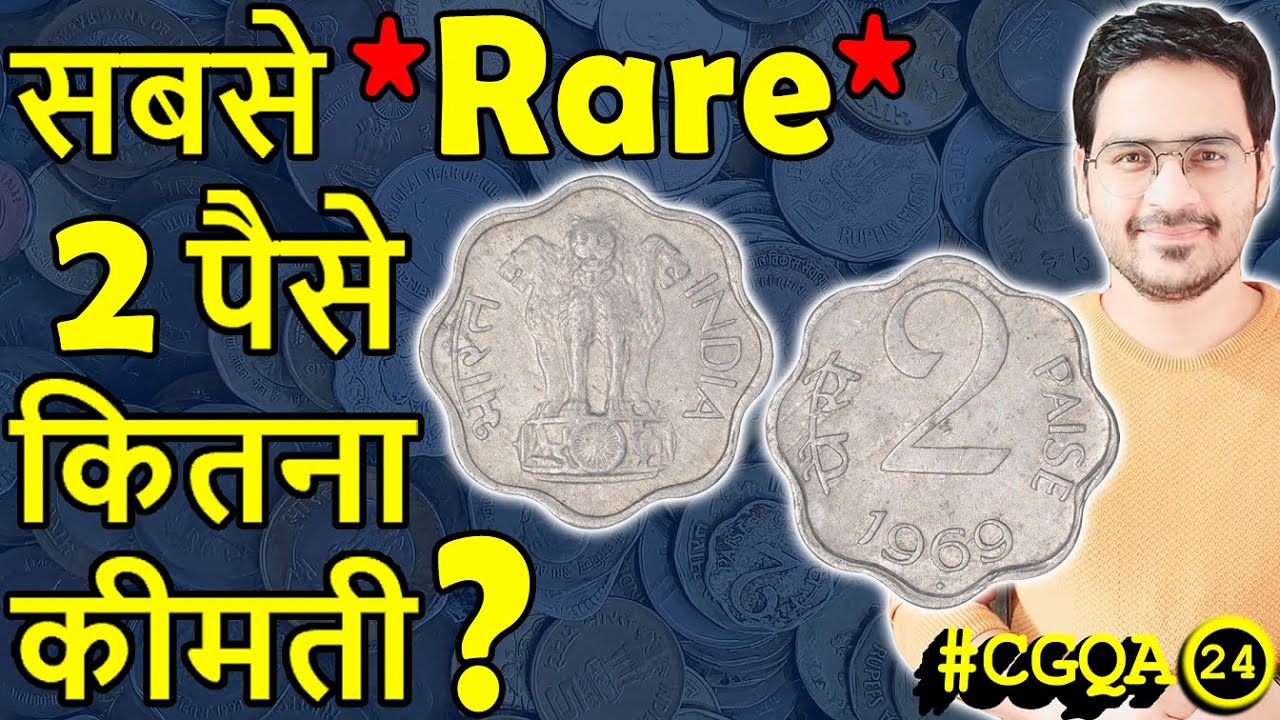 Coins Clean करें या नहीं? | Rare 2 Paise Coin Value | 1 Rs Coin 1918 | King George Coins | #CGQA 24
