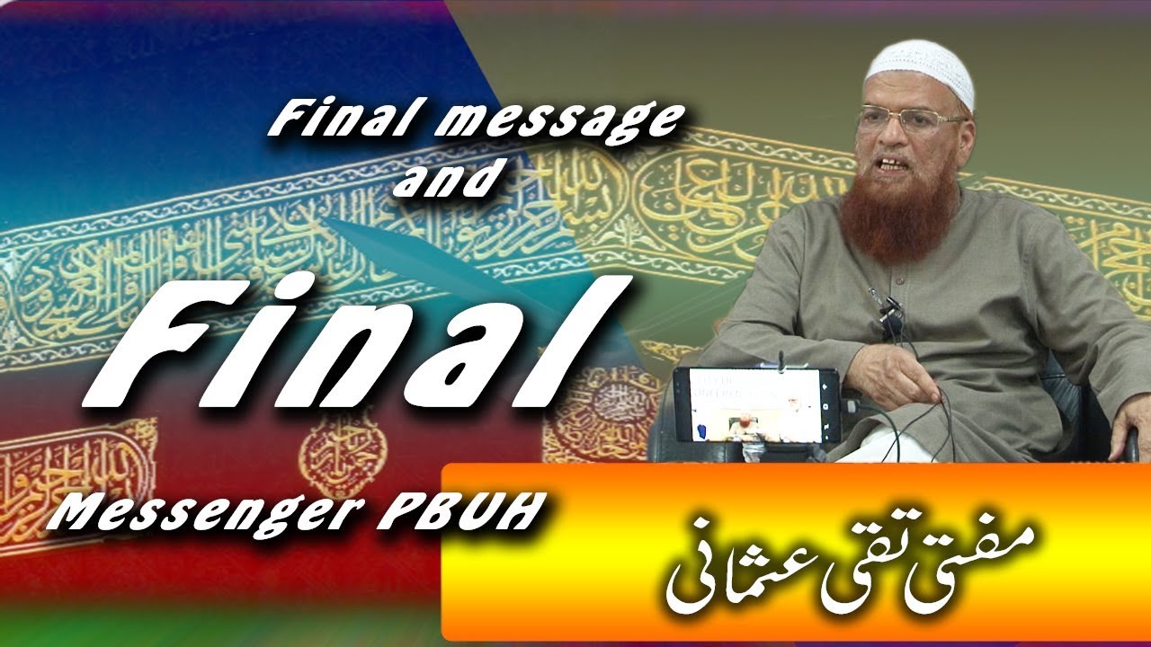English Final message and Final Messenger PBUH Mufti Taqi Usmani مفتی تقی عثمانی